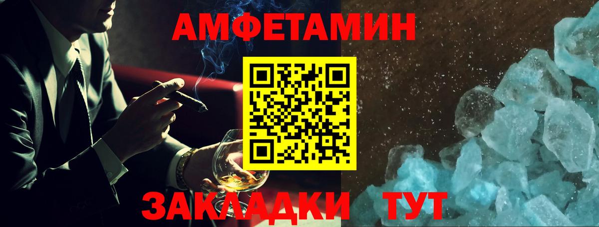 Amphetamine VHQ Нарьян-Мар