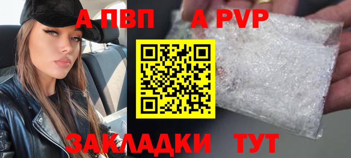 Alfa_PVP мука Нарьян-Мар
