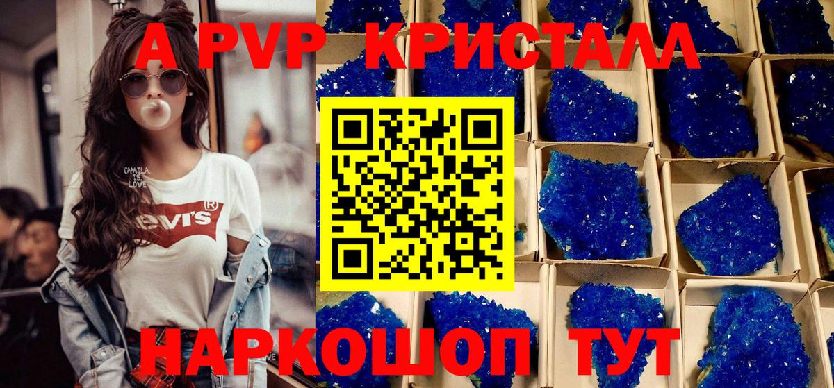 Alfa_PVP  Alpha-PVP мука  Вход с VPN  Нарьян-Мар  Alpha-PVP Crystall 