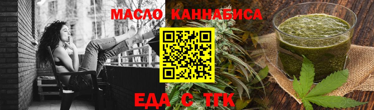 Еда ТГК марихуана  Вход с VPN  Нарьян-Мар 
