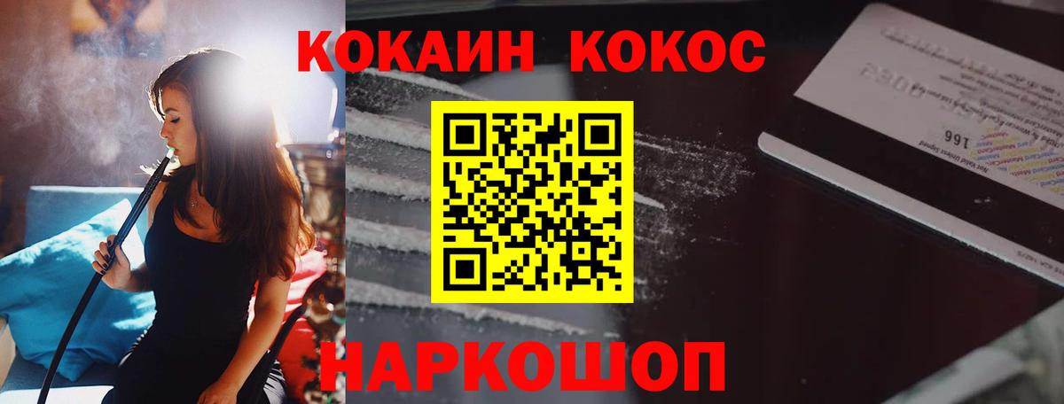 КОКАИН 97%  COCAIN  Нарьян-Мар  COCAIN Колумбийский 