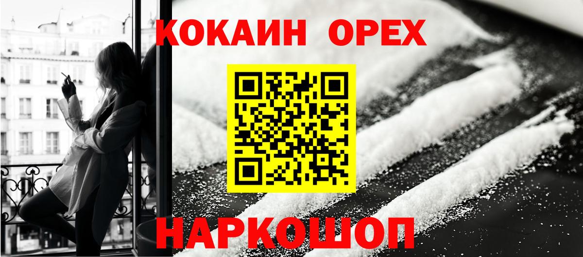  Cocaine Нарьян-Мар