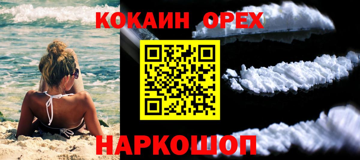 COCAIN 97% Нарьян-Мар