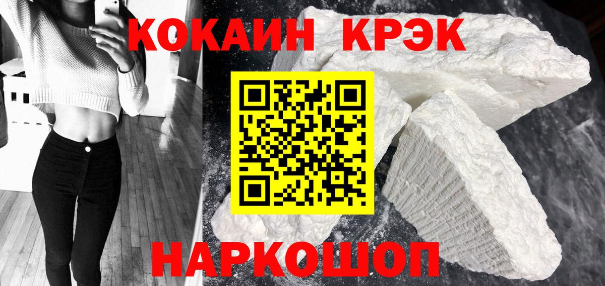 Кокаин  КОКАИН 98%  наркота  Нарьян-Мар  КОКАИН VHQ  Вход с VPN 