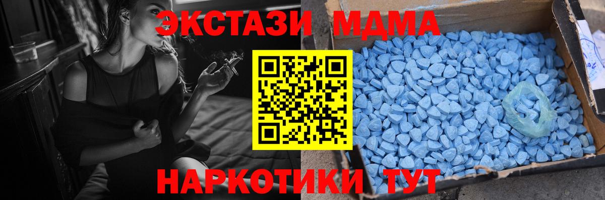 Ecstasy 99%  Нарьян-Мар  omg рабочий сайт  Ecstasy 280 MDMA  ЭКСТАЗИ 