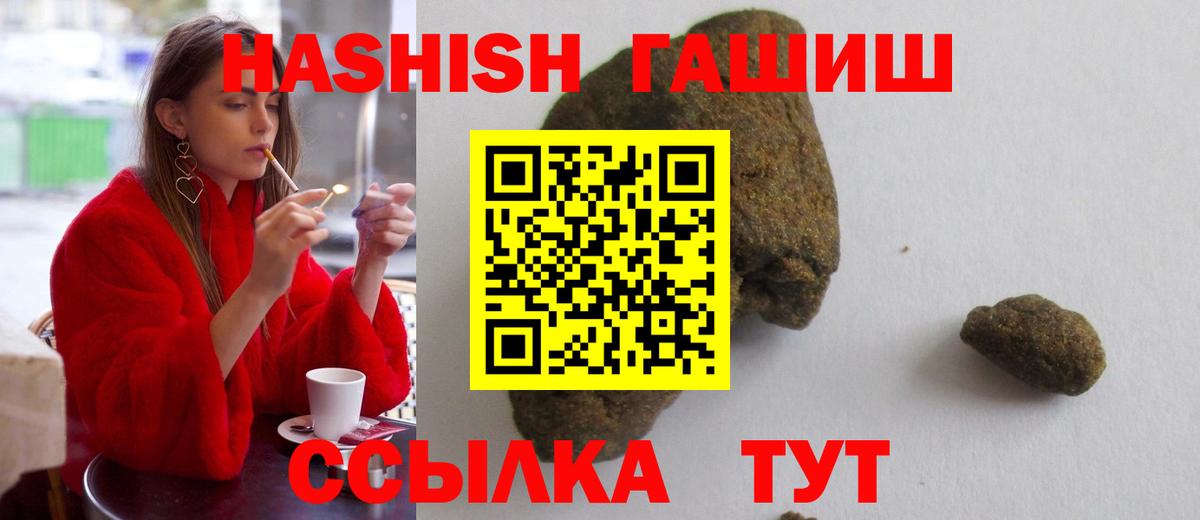 Гашиш Cannabis  Вход с VPN  Нарьян-Мар  Гашиш Cannabis 