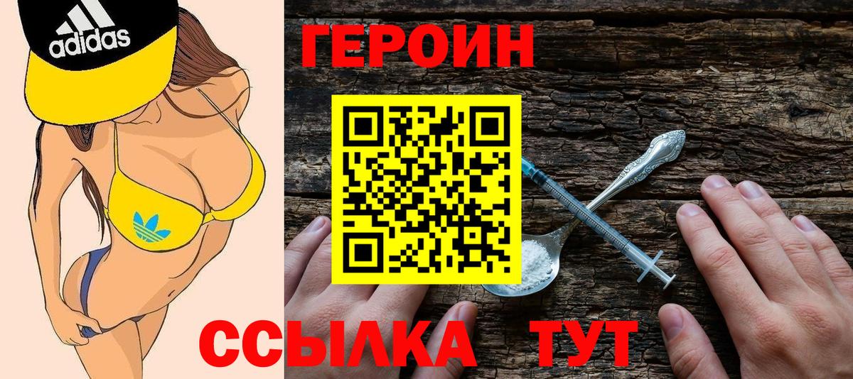 Героин  Нарьян-Мар  ГЕРОИН Афган 