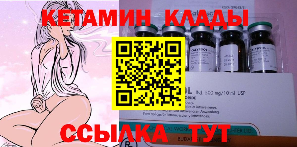 КЕТАМИН ketamine  Нарьян-Мар 