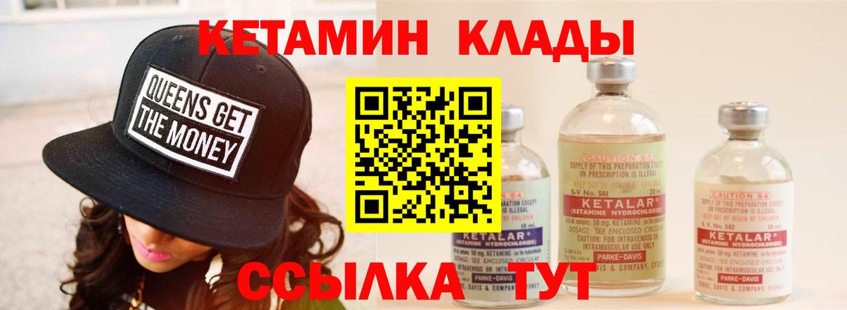 Кетамин ketamine Нарьян-Мар