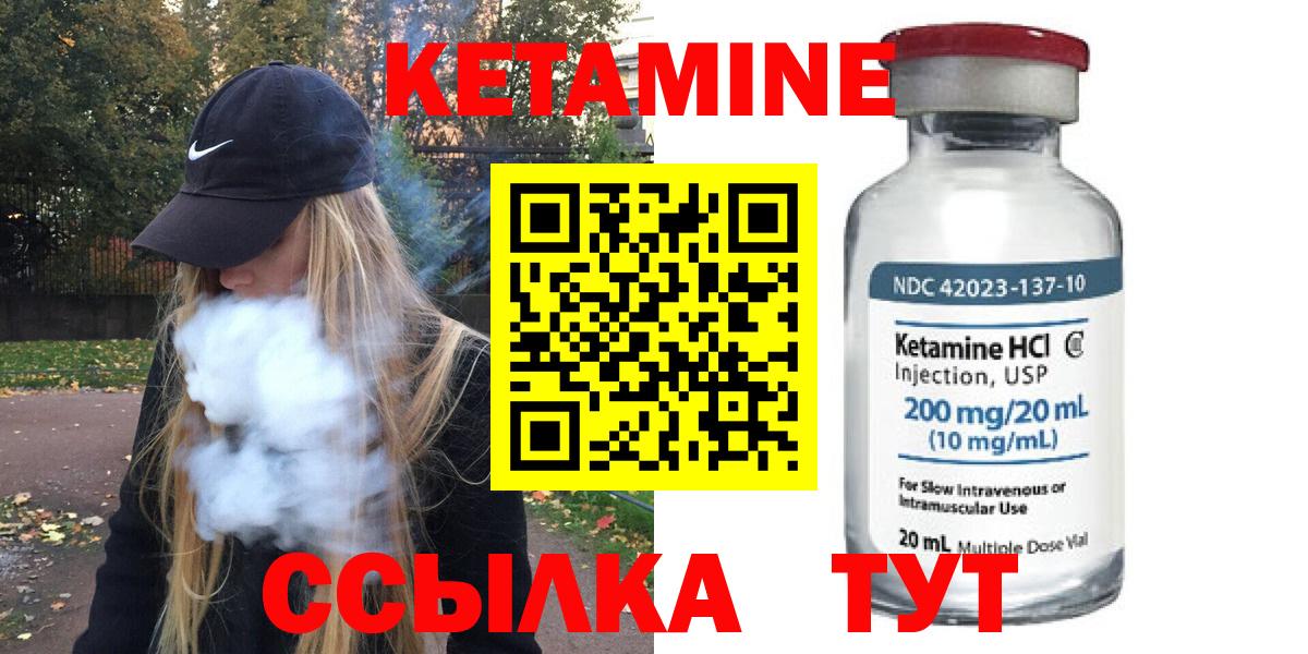 Нарьян-Мар  КЕТАМИН ketamine  Вход с VPN  блэк спрут онион  Кетамин ketamine 
