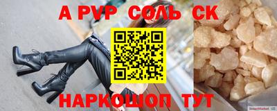 прущие крисы Абакан