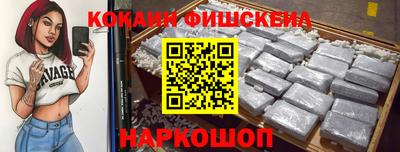 кокаин Янаул