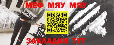 кокаин Янаул