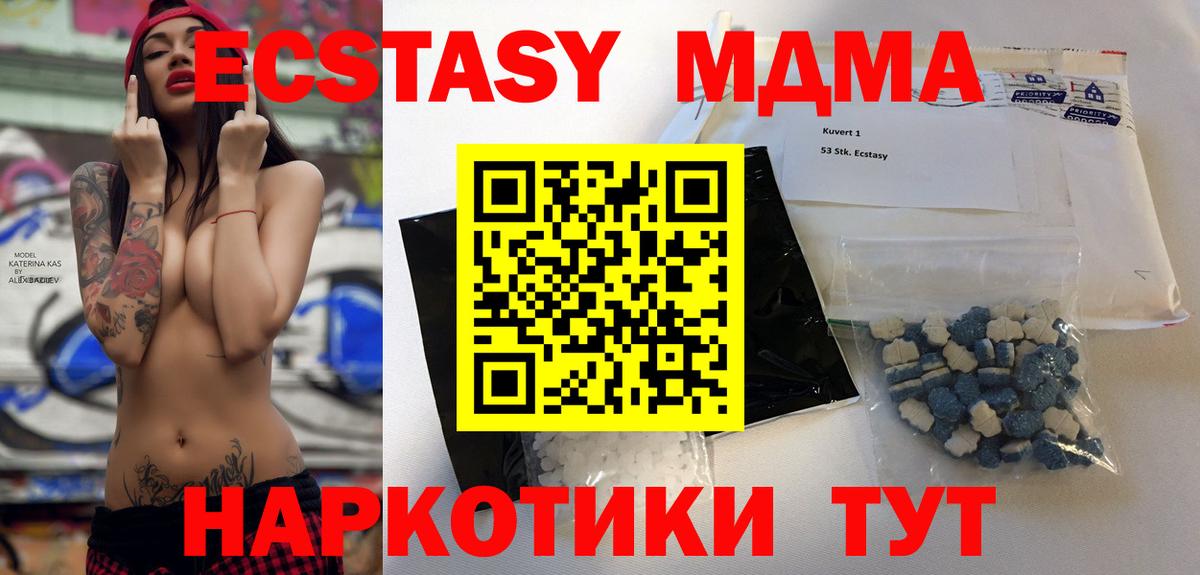 MDMA Molly  Вход с VPN  Нарьян-Мар  MDMA Molly 
