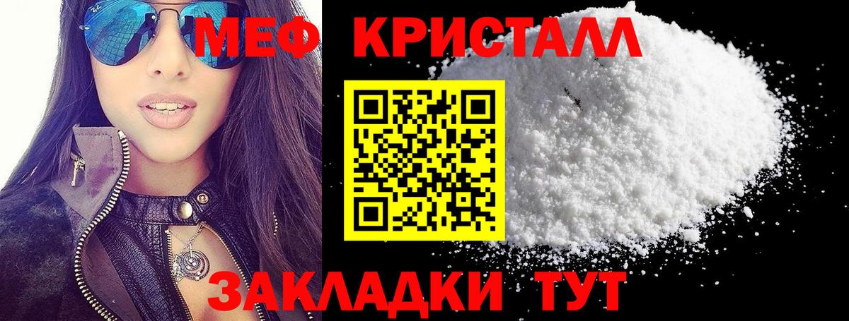 Мефедрон мука Нарьян-Мар
