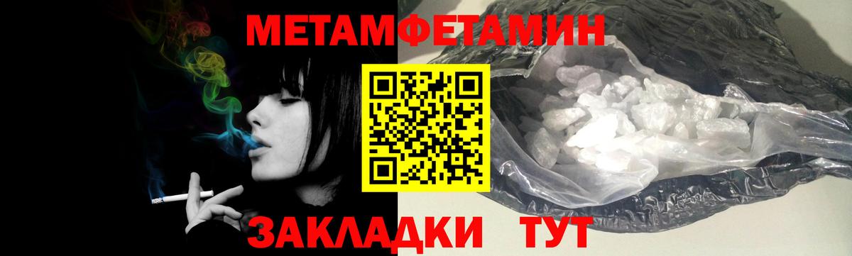 Метамфетамин Methamphetamine  Нарьян-Мар 