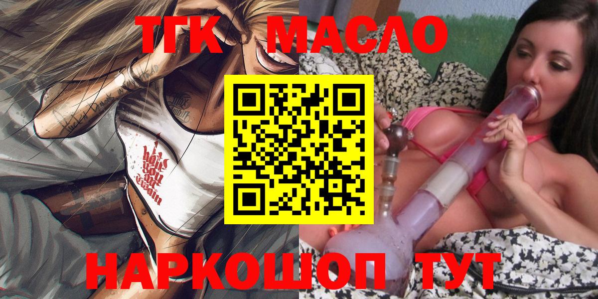 Дистиллят ТГК гашишное масло Нарьян-Мар