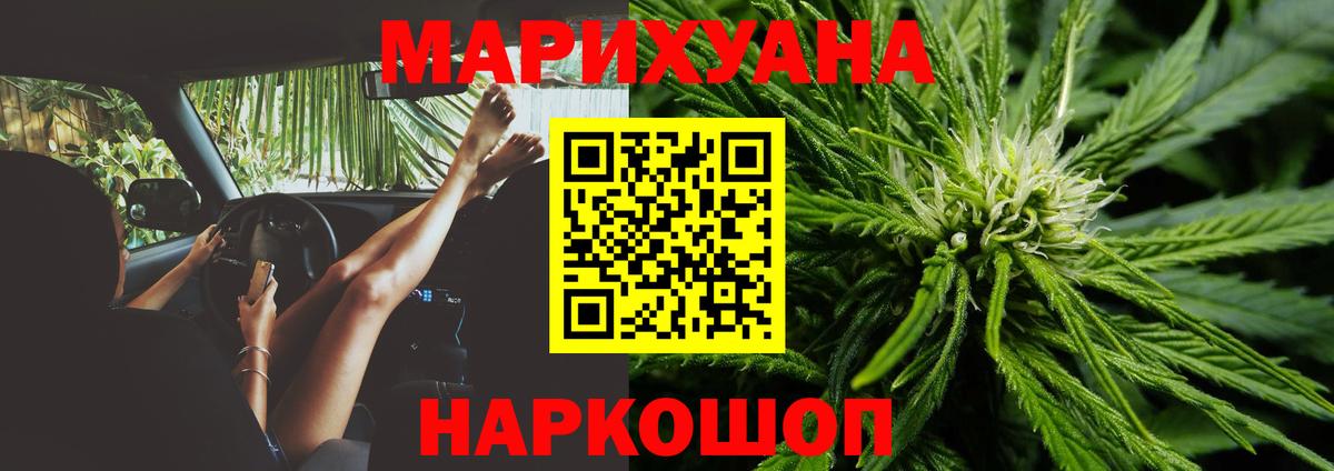 МАРИХУАНА планчик Нарьян-Мар